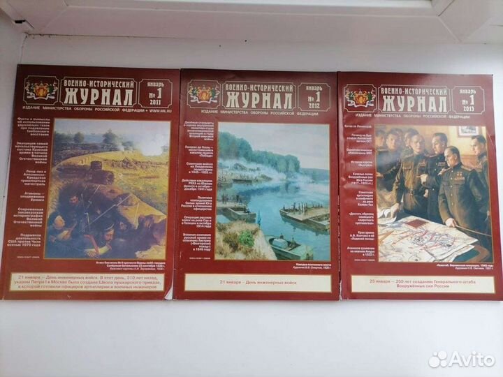 Военно-исторический журнал 1984-1992, 2009-2019
