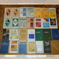 Учебники СССР ч 1 Геометрия,Математика,Литература