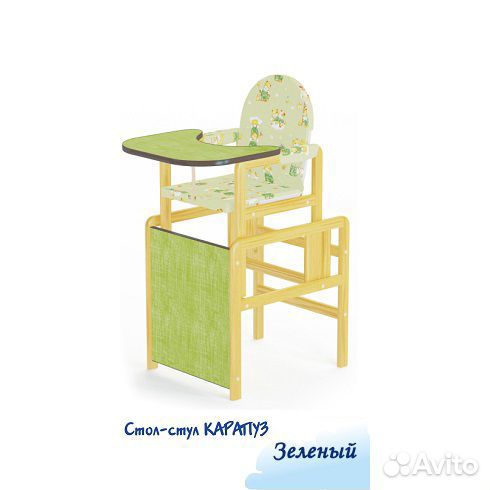 Стульчик для кормления Карапуз