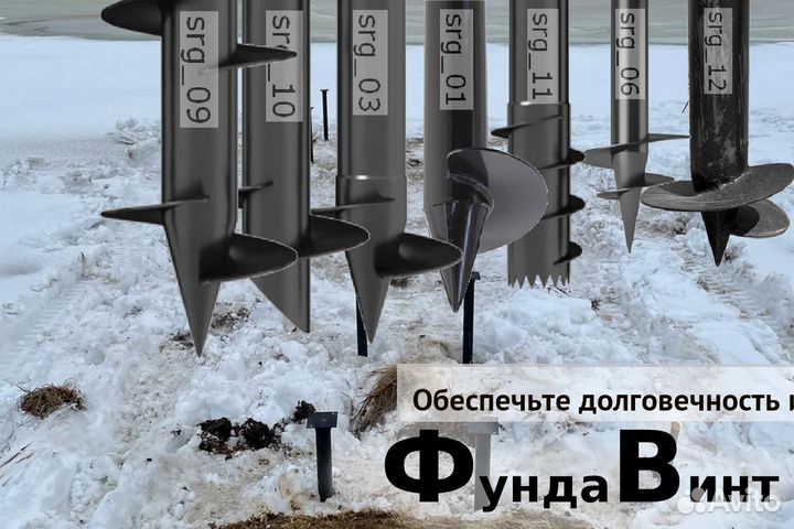 Установка Винтовых сваи