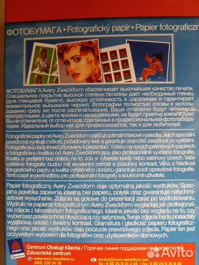 Фотобумага 10х15 глянцевая (100 листов)