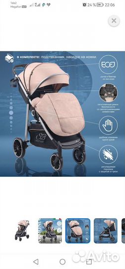 Коляска новая