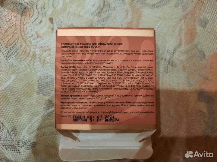 Letique косметика