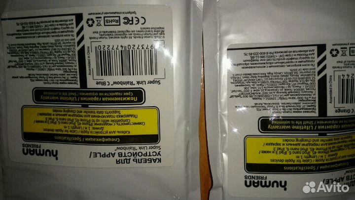 Зарядка для айфона 4.4S обмен