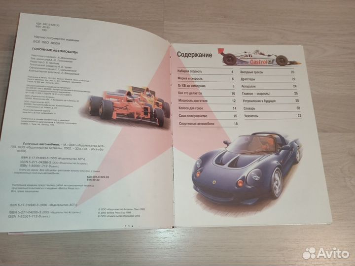 Детские развивающие книги