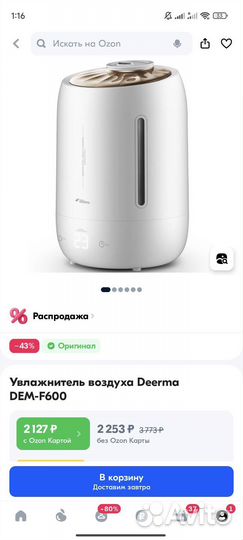 Увлажнитель воздуха Deerma