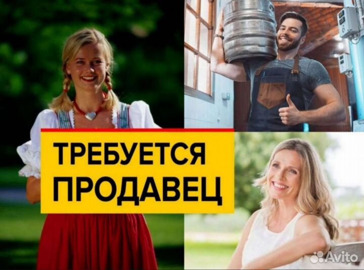 Продавец разливных напитков