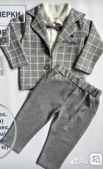 Костюм тройка для мальчика 80