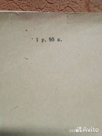 Учебник пианиста и фортепиано