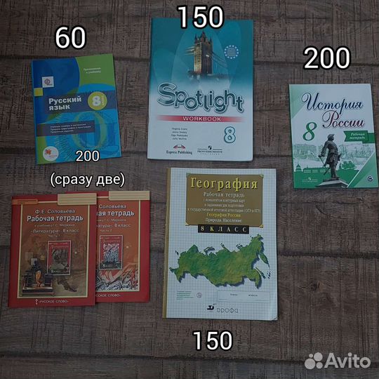 Учебники +рабочие тетради, атласы 8 класс