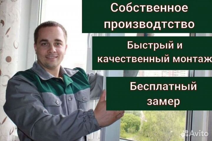 Окна пластиковые