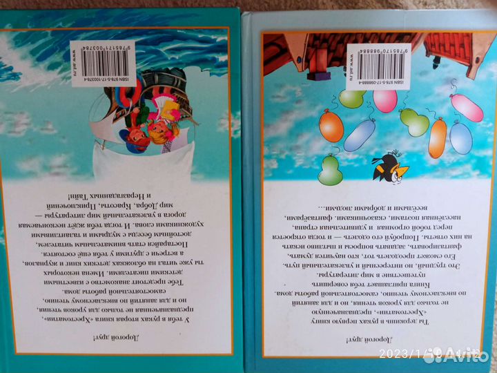 Полная Хрестоматия для начальной школы 2 тома