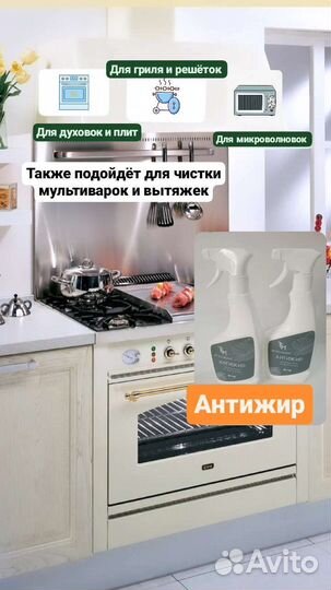 Спрей 