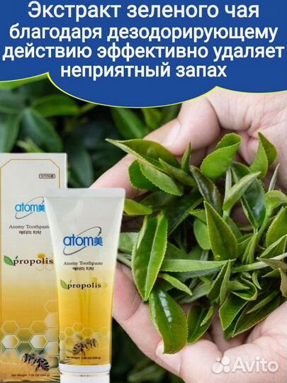 Зубная паста 200г Атоми Корея