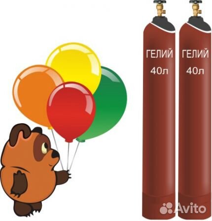 Гелий,газ,доставка