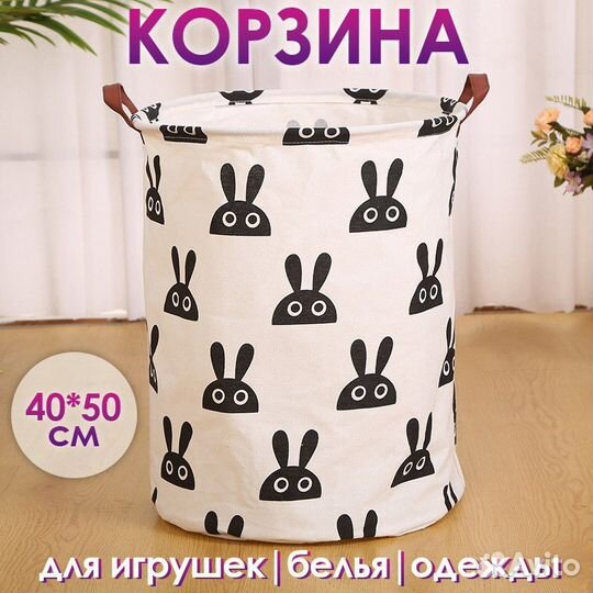 Корзина для хранения игрушек