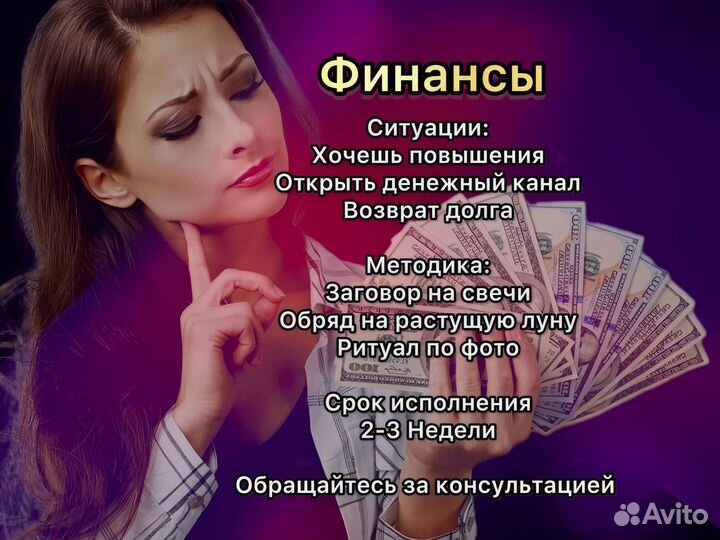 Обучение,Таролог,Гадалка,Таро,Приворот,Экстрасенс