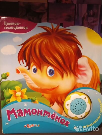 Книга детская