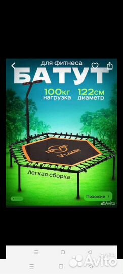 Батут для джампинга