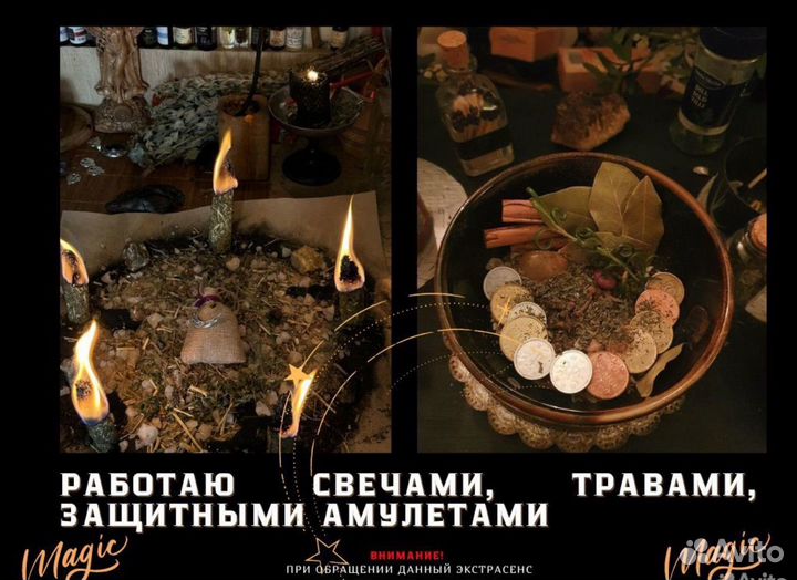 Экстрасенсорика гадание эзотерика гадание