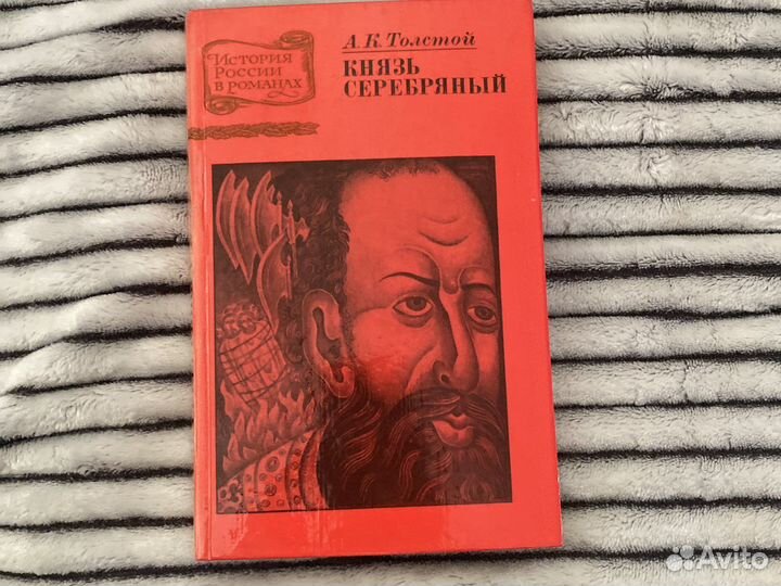 История России в романах