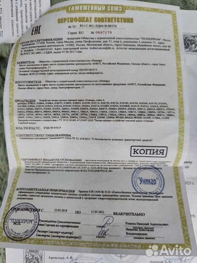 Фаркоп на Рено дастер Ниссан Террано