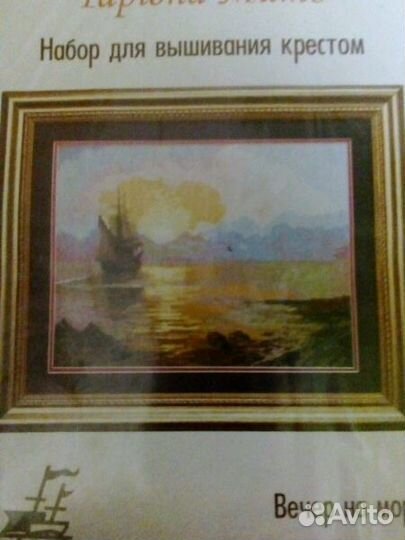 Вышивка крестом картины фирмы Чаривна мить Украина