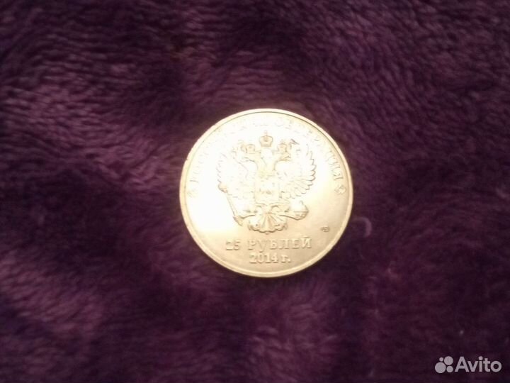 Редкая монета 25 р. Олимпиада в Сочи-Талисманы