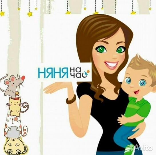 Няня - Педагог для Вашего ребенка