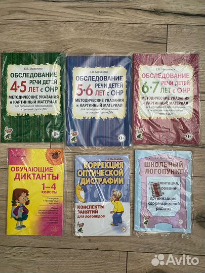 Развивающие пособия/книги