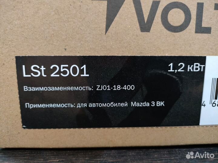 Стартер Mazda 3 BK 1.6