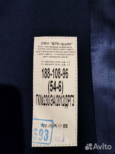 Китель ввс (вкс)