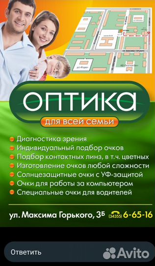 Продавец консультант оптики