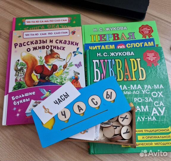 Букварь Жукова и книги