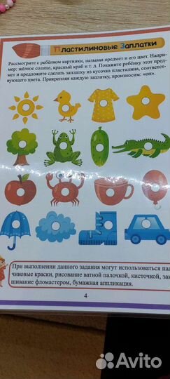 Развивающая многоразовая тетрадь