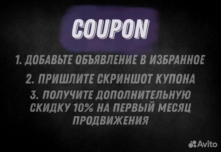 Авитолог по услугам / Постинг продвижение на Авито