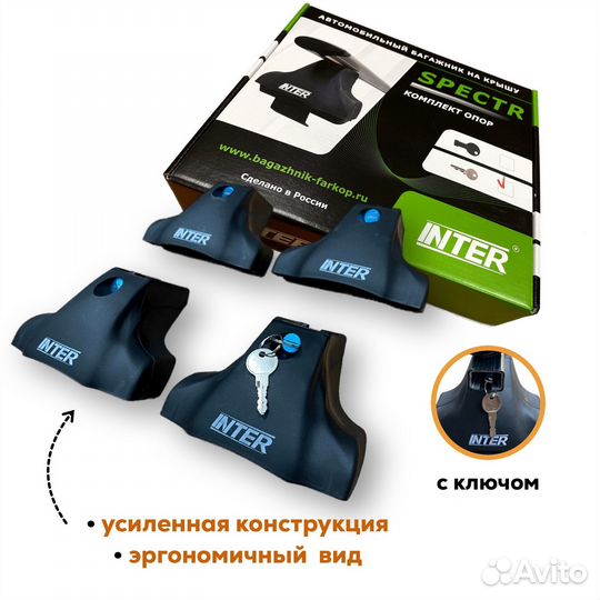 Багажник Toyota Corolla 2013-16, Inter крыло замок