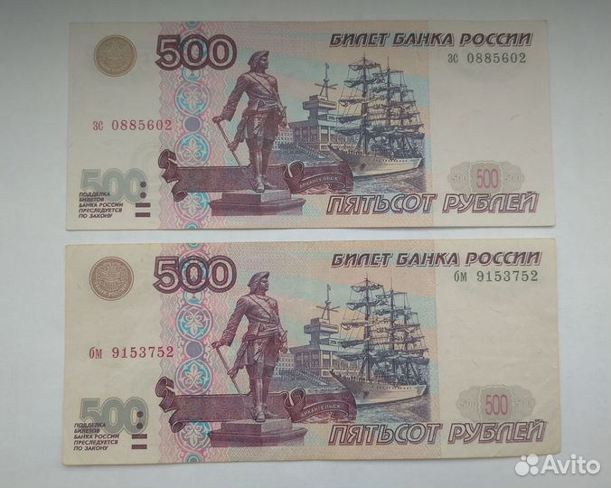 500 рублей 1997 г