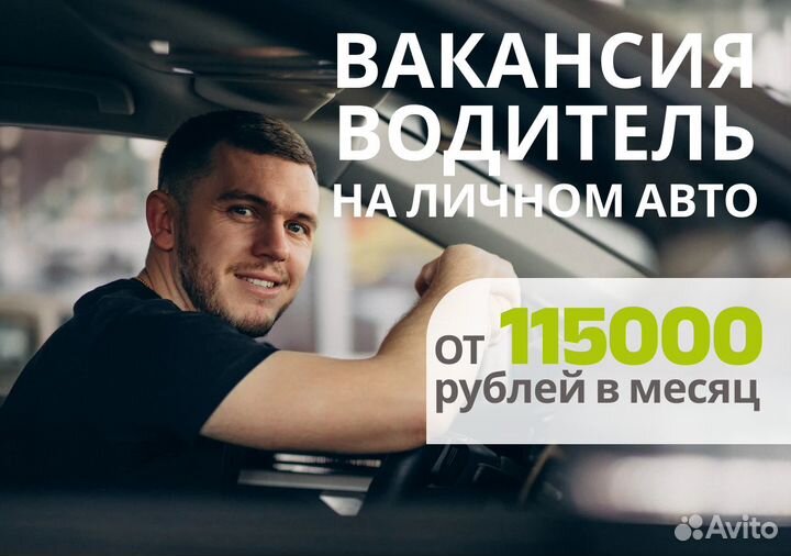Ваше авто – вакансия в Яндекс.GO