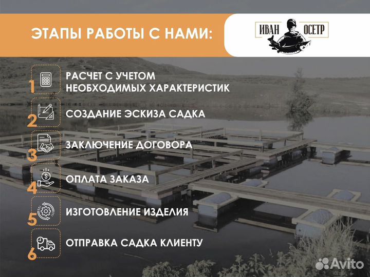 Крышка садка для выращивания рыбы