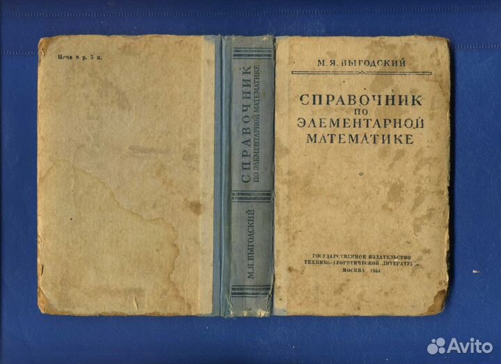 Книги СССР 30-50 годы