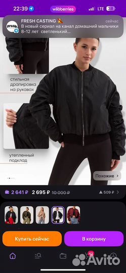 Куртка бомбер женская 44 46