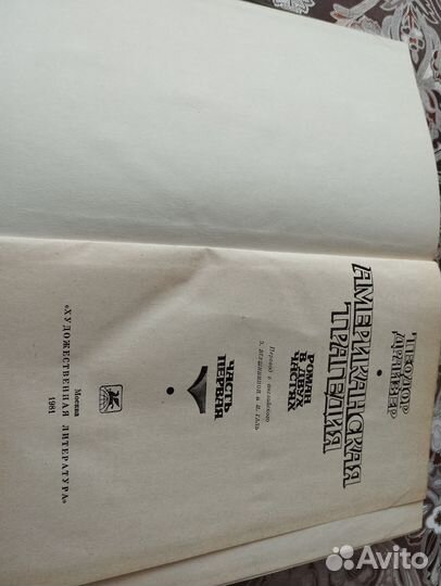 Книги драйзер