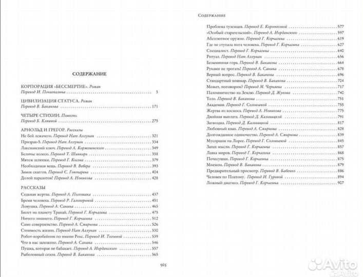 Классика зарубежной фантастики Новые издания