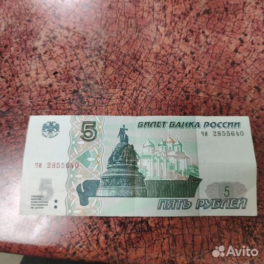 Денежные купюры