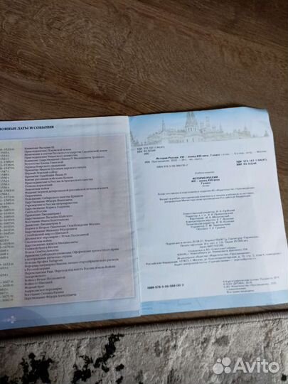 Атлас История России 7 кл Просвещение Дрофа 2022