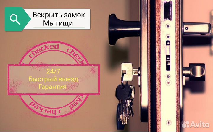 Замки: вскрытие, замена, врезка, вскрытие авто