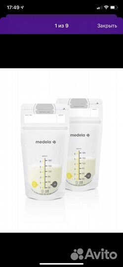 Пакеты для грудного молока