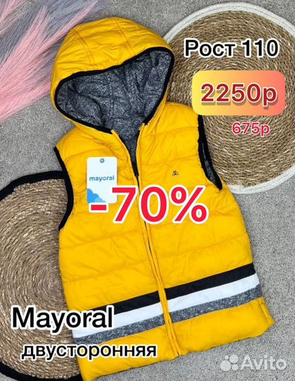 Жилетка mayoral 92,98,104,110,116,128,140,152