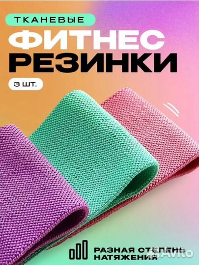 Спортивный валик и фитнес резинки